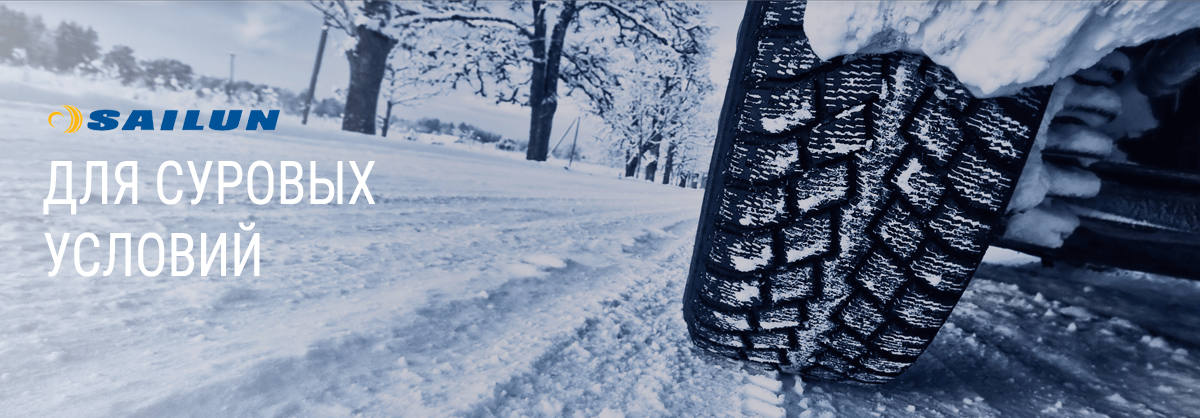 картинка грузовые шины камаз карьер сайлун зима